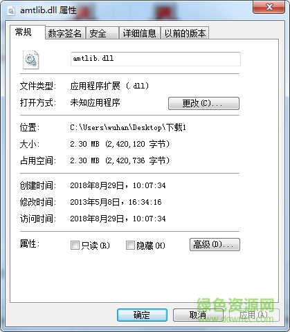Adobe Audition CC amtlib.dll破解补丁下载 Adobe Audition CC amtlib.dll破解补丁下载